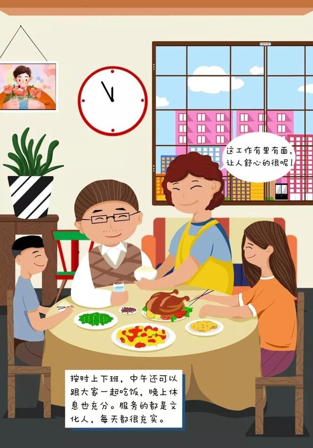 商務扶貧在行動 | 家政扶貧“試水(shuǐ)第一人”陳大(dà)姐(jiě):做家政好(hǎo)耍的很(hěn)