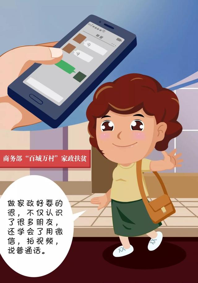 商務扶貧在行動 | 家政扶貧“試水(shuǐ)第一人”陳大(dà)姐(jiě):做家政好(hǎo)耍的很(hěn)