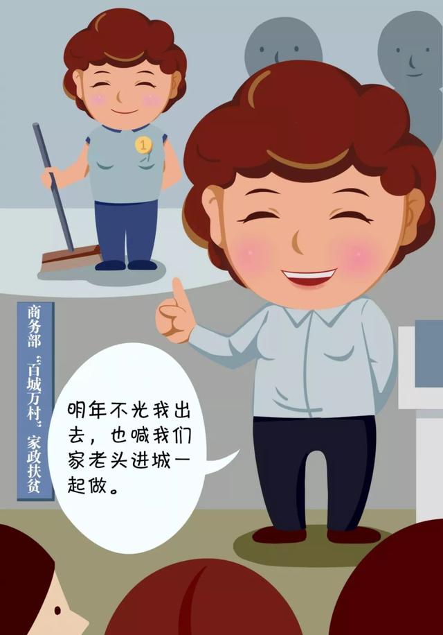 商務扶貧在行動 | 家政扶貧“試水(shuǐ)第一人”陳大(dà)姐(jiě):做家政好(hǎo)耍的很(hěn)